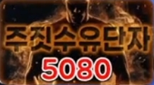 5080